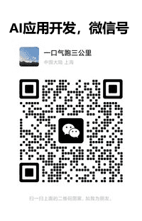 微信